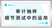 戳我查看考點(diǎn)！