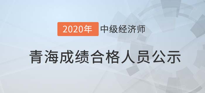 青海內