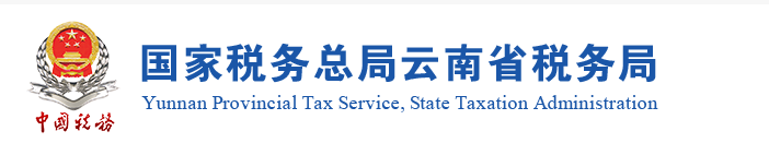 云南：2020年度稅務(wù)師職業(yè)資格考試成績(jī)復(fù)核結(jié)果公告