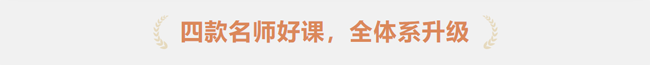 名師好課