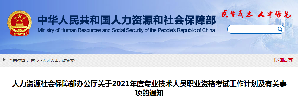官宣！2021年中級會計考試時間公布：9月4日-6日