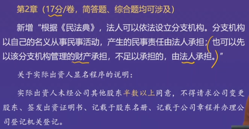 直播回顧：東奧名師黃潔洵帶來2021中級經(jīng)濟法教材變化分析指導(dǎo)