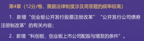 直播回顧：東奧名師黃潔洵帶來2021中級經(jīng)濟法教材變化分析指導(dǎo)