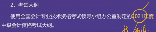 直播回顧：東奧名師黃潔洵帶來2021中級經(jīng)濟法教材變化分析指導(dǎo)