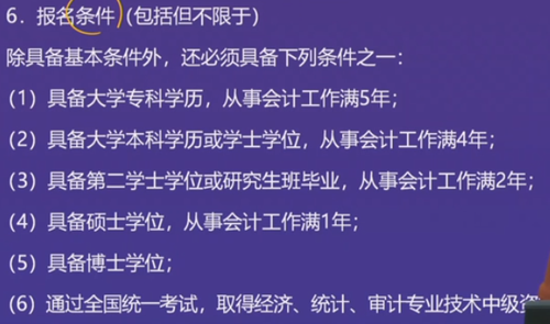 直播回顧：東奧名師黃潔洵帶來2021中級經(jīng)濟法教材變化分析指導(dǎo)
