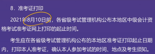 直播回顧：東奧名師黃潔洵帶來2021中級經(jīng)濟法教材變化分析指導(dǎo)