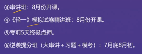 直播回顧：東奧名師黃潔洵帶來2021中級經(jīng)濟法教材變化分析指導(dǎo)