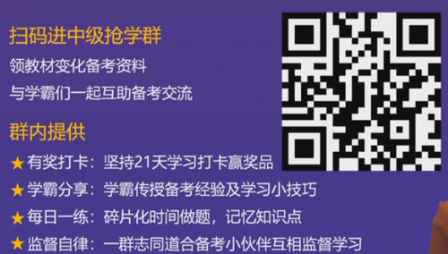 直播回顧：東奧名師黃潔洵帶來2021中級經(jīng)濟法教材變化分析指導(dǎo)