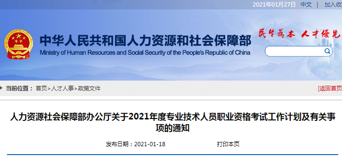 速看！2021年稅務(wù)師考試時間公布！東奧名書好課助你無憂通關(guān)！