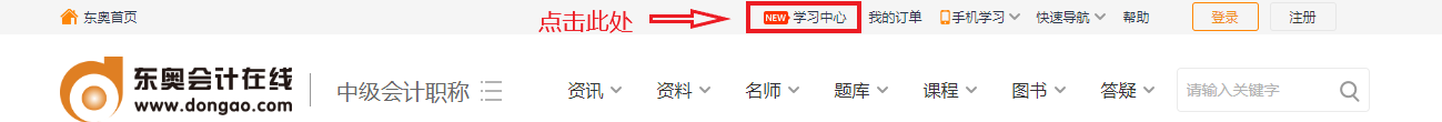 點擊學習中心