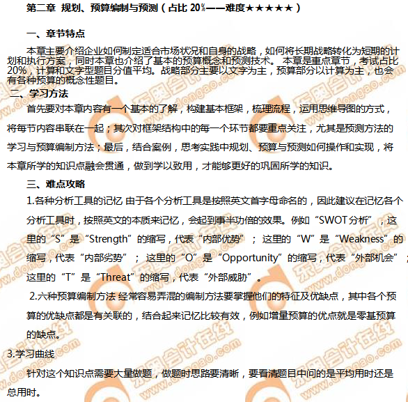 CMA學(xué)習(xí)方法