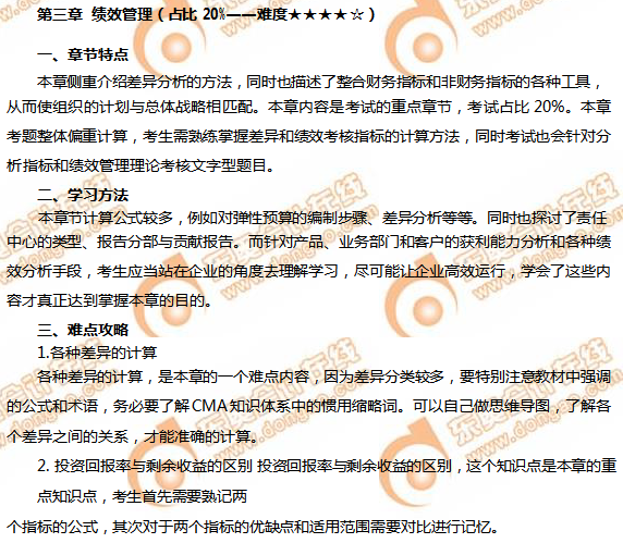 CMA學(xué)習(xí)方法