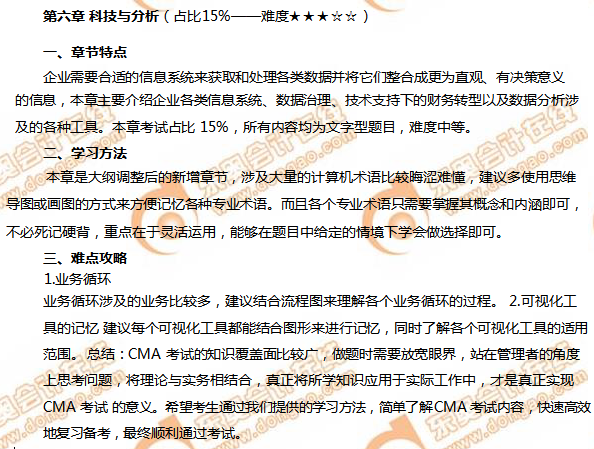 CMA學(xué)習(xí)方法