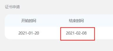 2020年稅務(wù)師證書申領(lǐng)時間