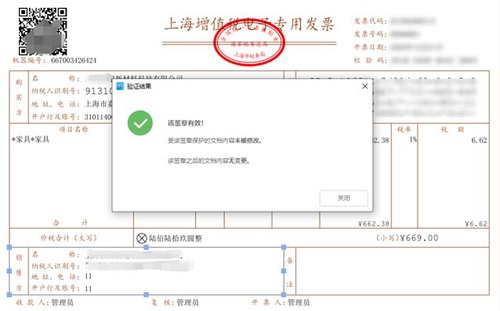 關(guān)于增值稅電子專用發(fā)票電子化管理與操作有關(guān)問題的答問