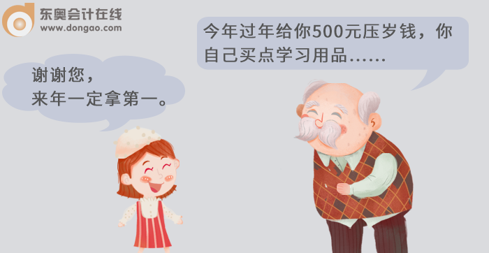 單務合同