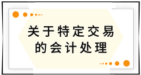 戳我查看考點！