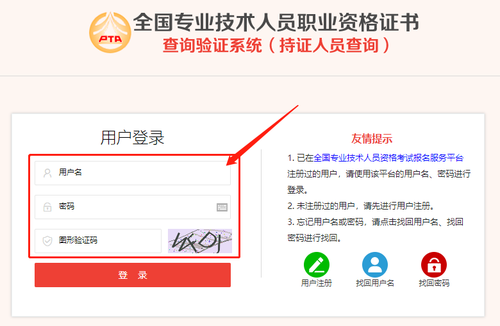 【輸入用戶名、密碼-點擊登錄】