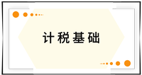 戳我查看考點！