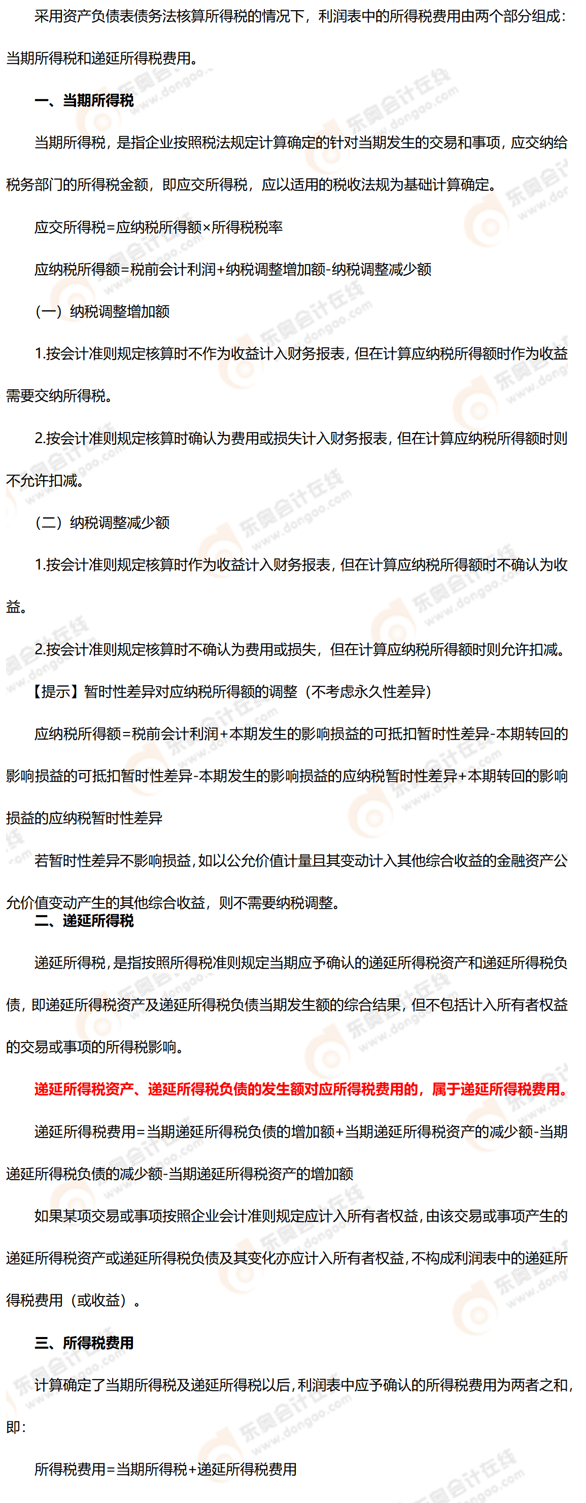 考點(diǎn)精講