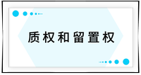 戳我查看考點(diǎn)！