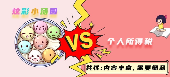 第二輪