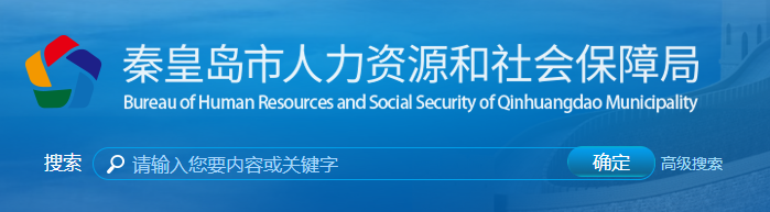 稅務(wù)師考生注意了！秦皇島市關(guān)于啟用電子證書的通知！