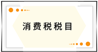 戳我查看考點(diǎn)！