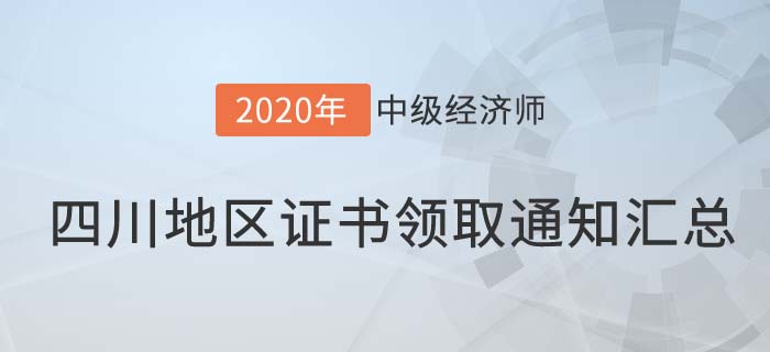 四川內容