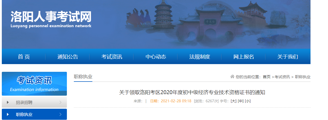 洛陽截圖