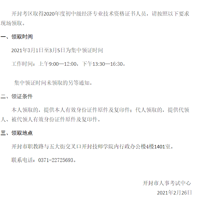 開(kāi)封市截圖
