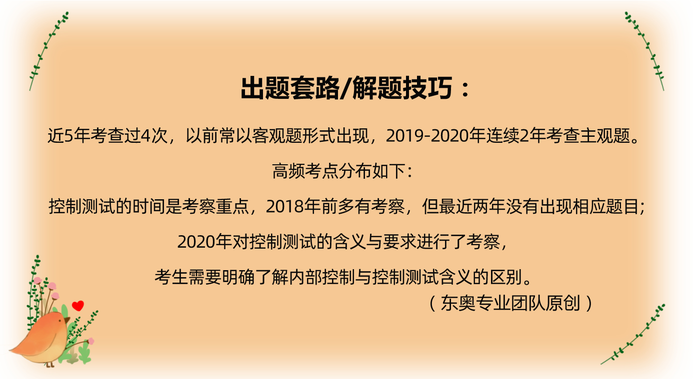 了解被審計單位的內(nèi)部控制