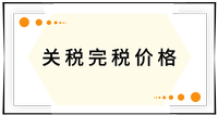 戳我查看考點(diǎn)！