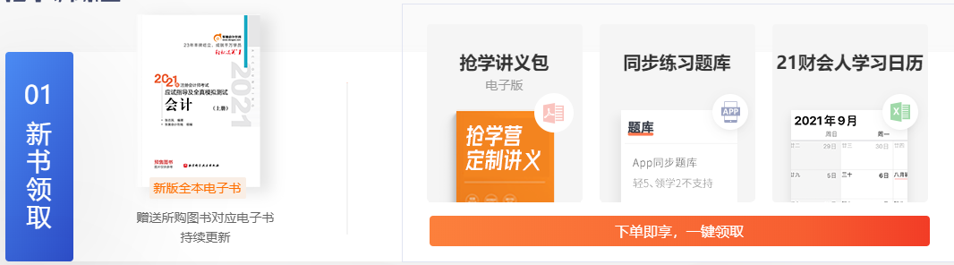 新書(shū)領(lǐng)取