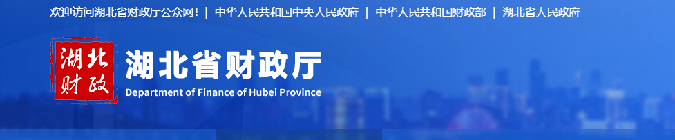 湖北省2020年度會(huì)計(jì)專業(yè)技術(shù)高級(jí)及正高級(jí)資格證書領(lǐng)證公告