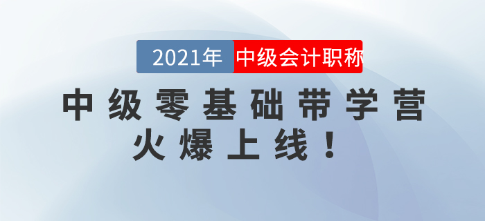 報名第一天，中級考生們就迎來一個特大好消息?。?！