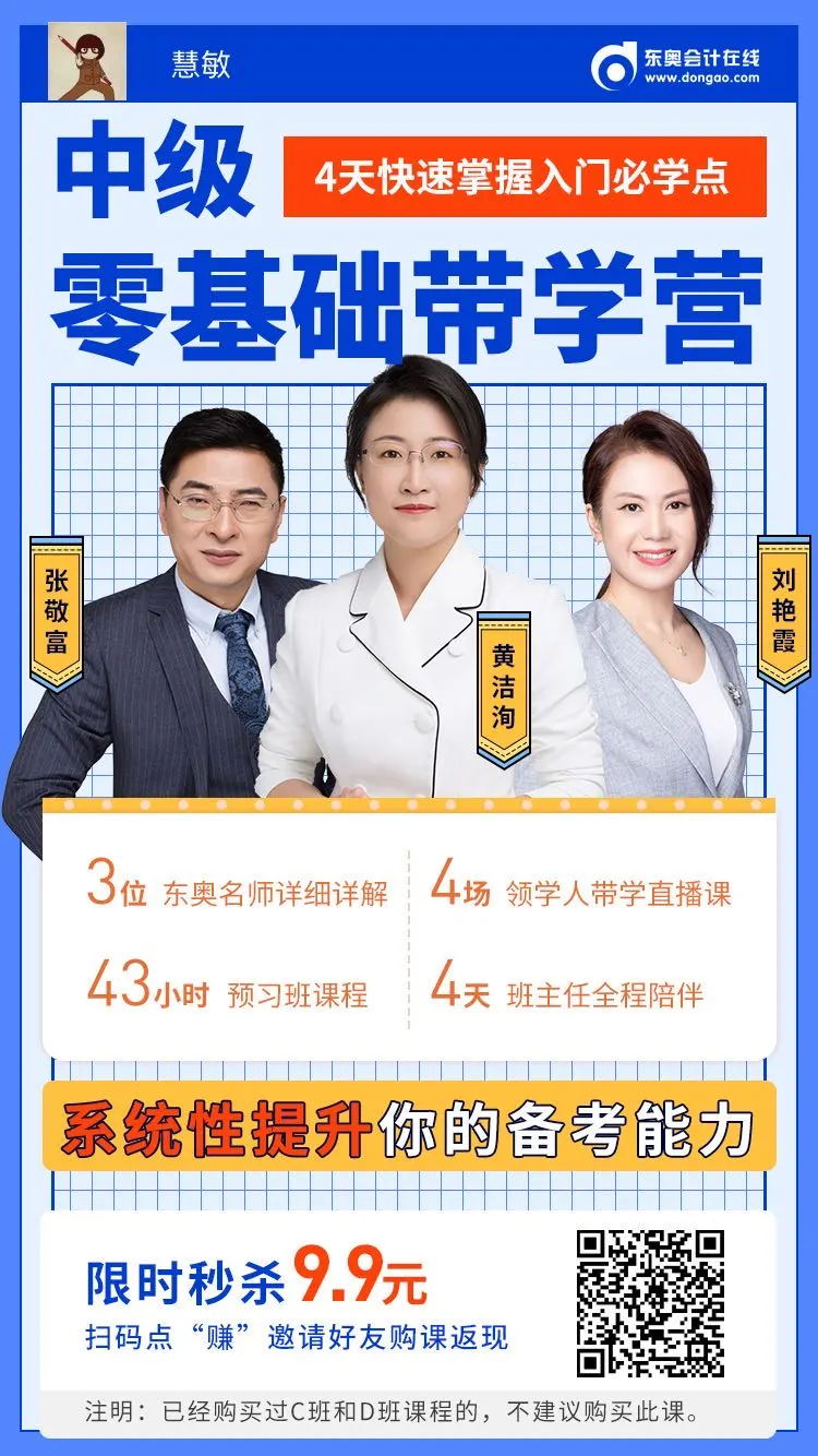 報名第一天，中級考生們就迎來一個特大好消息?。?！