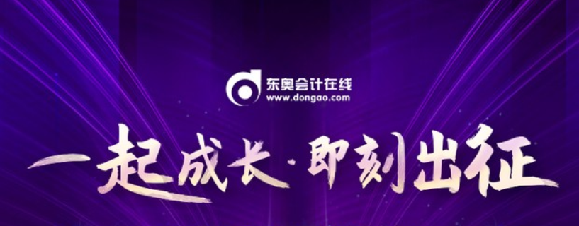 【一起成長·即刻出征】：東奧2021年開箱慶典直播，邀您共赴成長之約