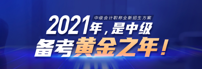 中級(jí)方案