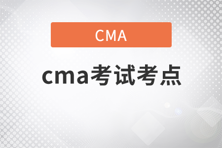 cma考試考點怎么預(yù)約