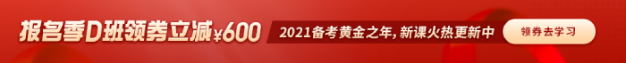 中級(jí)會(huì)計(jì)職稱限時(shí)優(yōu)惠券