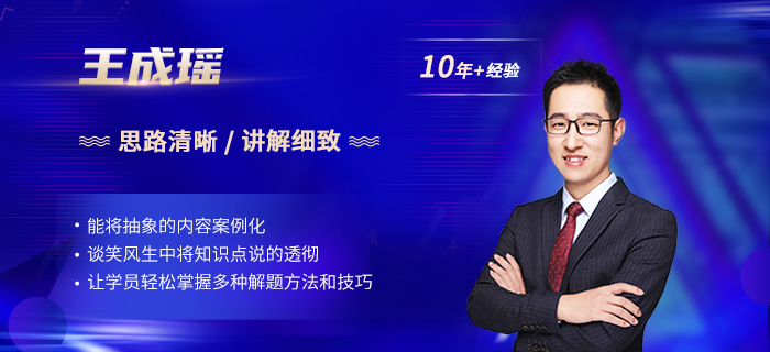 2021年中級會計實務重難點章節(jié)有哪些？王成瑤老師帶來高效備考建議！