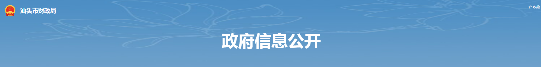 廣東省汕頭市2021年中級會計職稱考試報名簡章已公布