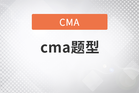 cmap1選擇題多少題