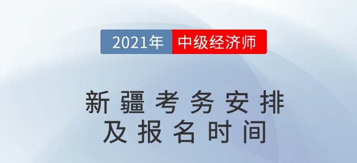 新疆自治區(qū)圖木舒克市報(bào)名時(shí)間
