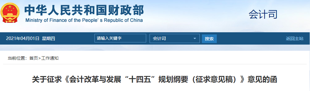 財政部：高級會計師持證人數已逾20萬！