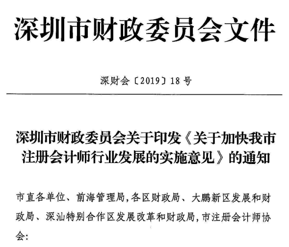 深圳市福利