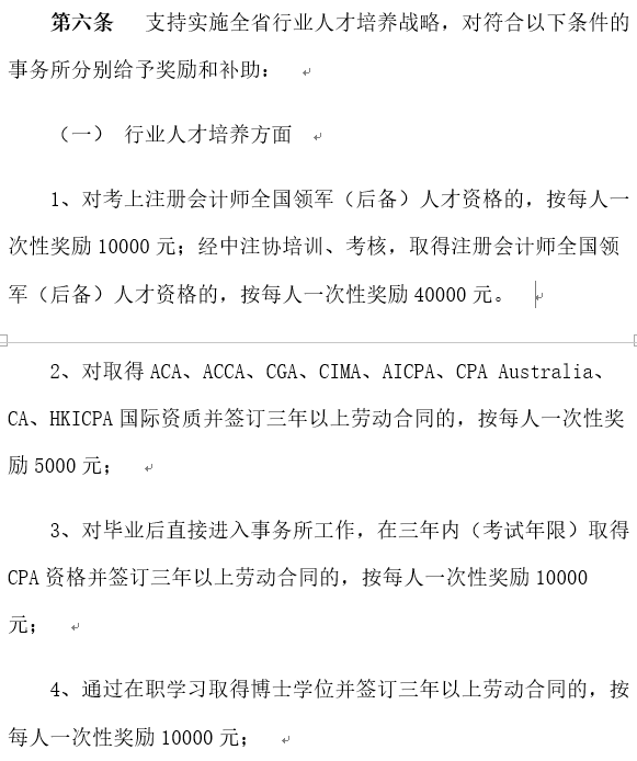 江蘇省福利