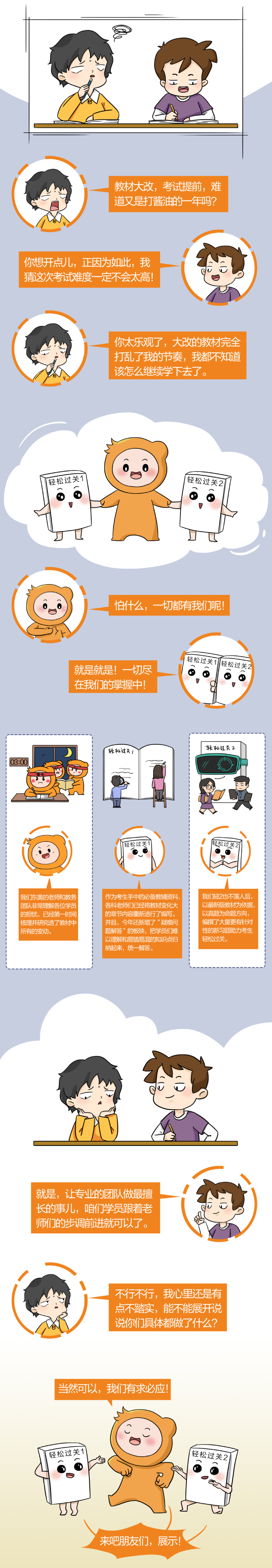 2021年CPA教材大改，考試提前，考生該何去何從？