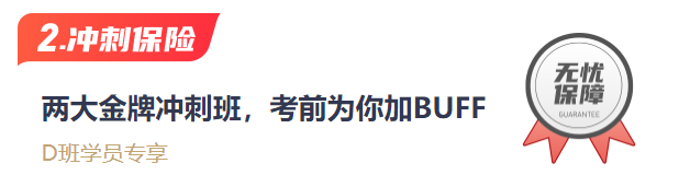 注冊會計(jì)師沖刺保險(xiǎn)